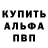 Кетамин VHQ Patrick Bagnano
