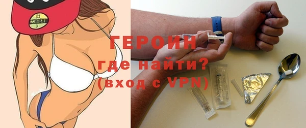 героин Богородск