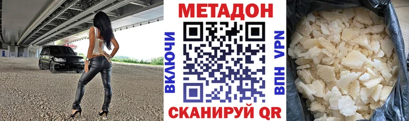 МЕТАДОН VHQ  Кораблино 